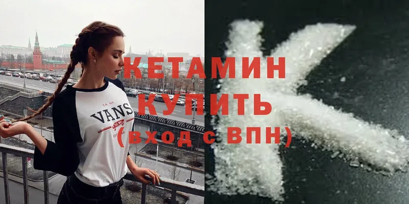 хочу   Плавск  Кетамин ketamine 