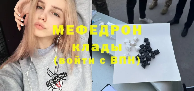 Мефедрон VHQ  Плавск 